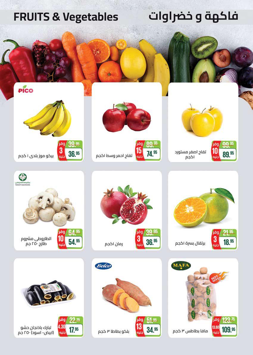 saudi offers from 17oct to 3nov 2024 عروض سعودى من 17 أكتوبر حتى 3 نوفمبر 2024 صفحة رقم 9